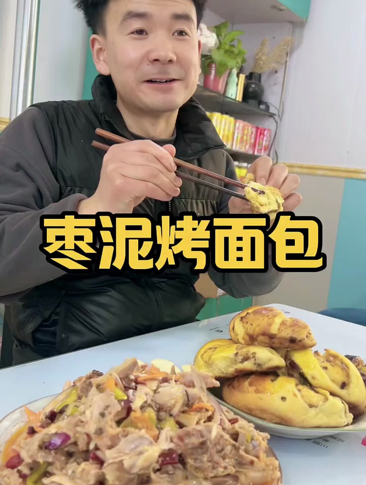 我的厨艺我做主枣泥烤面包