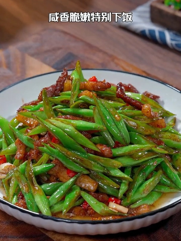 超级下饭的四季豆炒肉