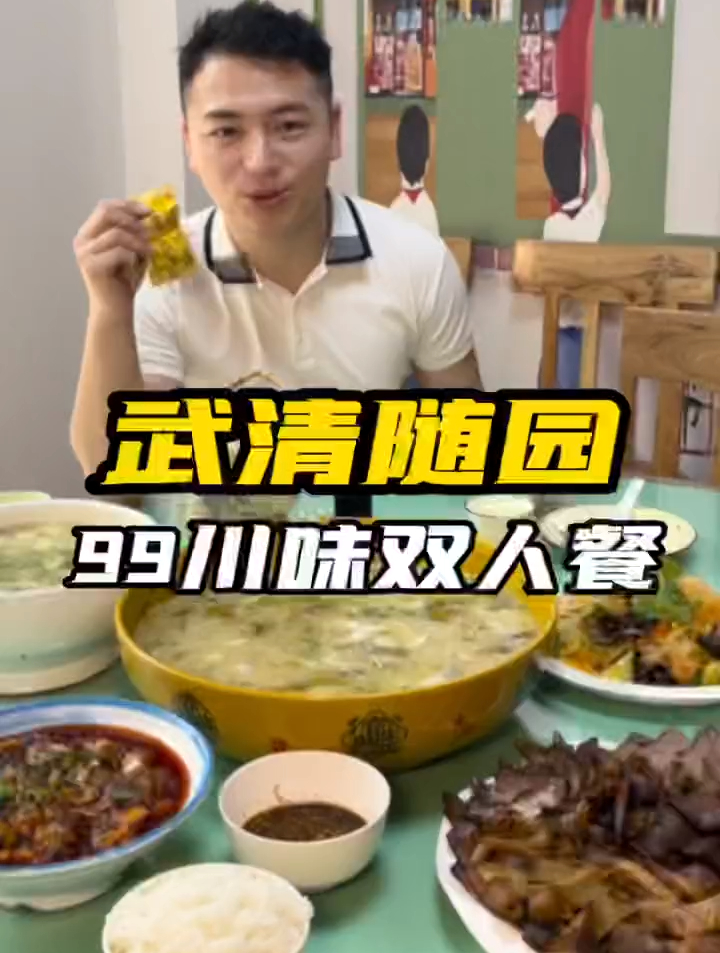 在家做饭嫌麻烦,99一桌川菜安排上了