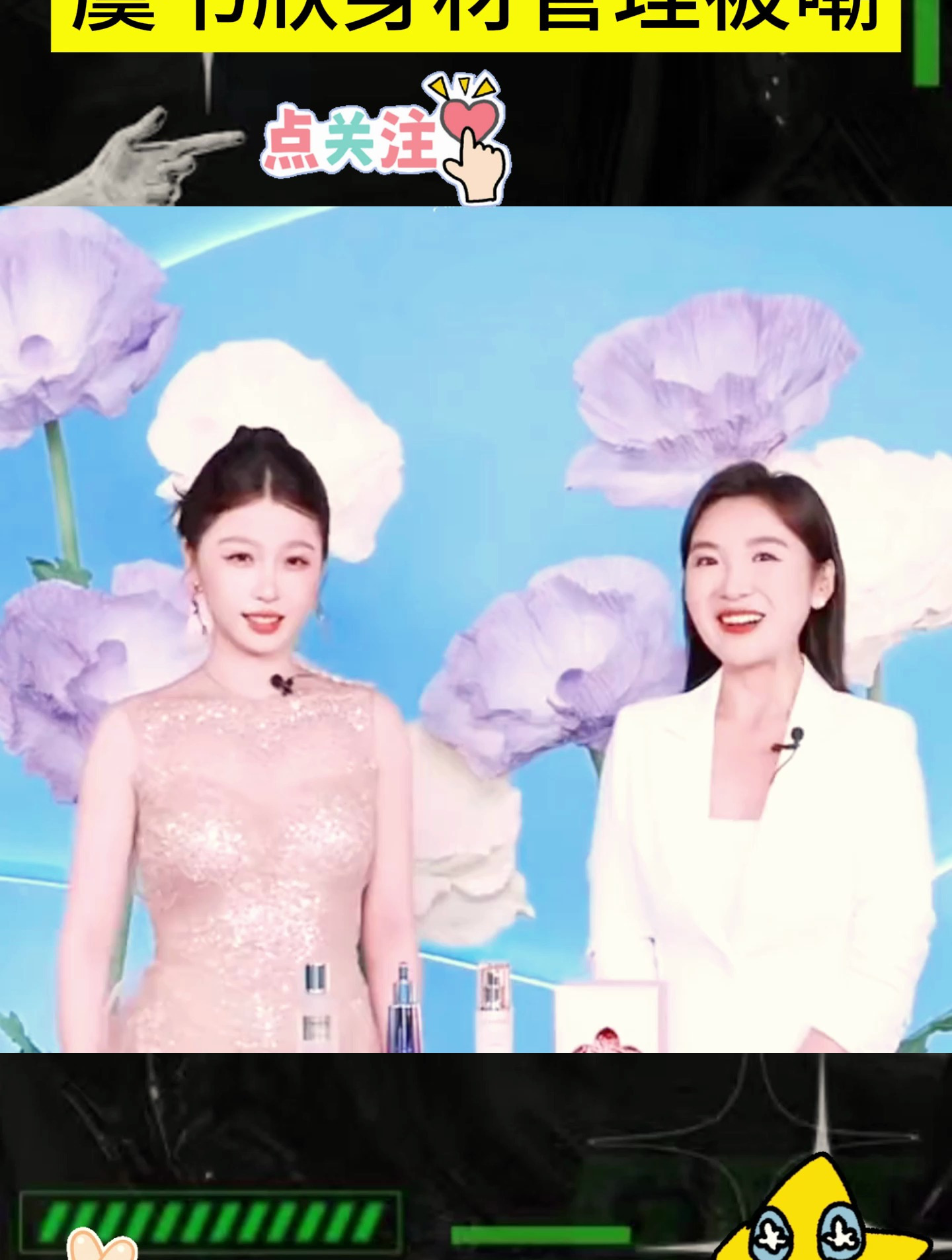 虞书欣参加产品宣传直播,腰上赘肉明显