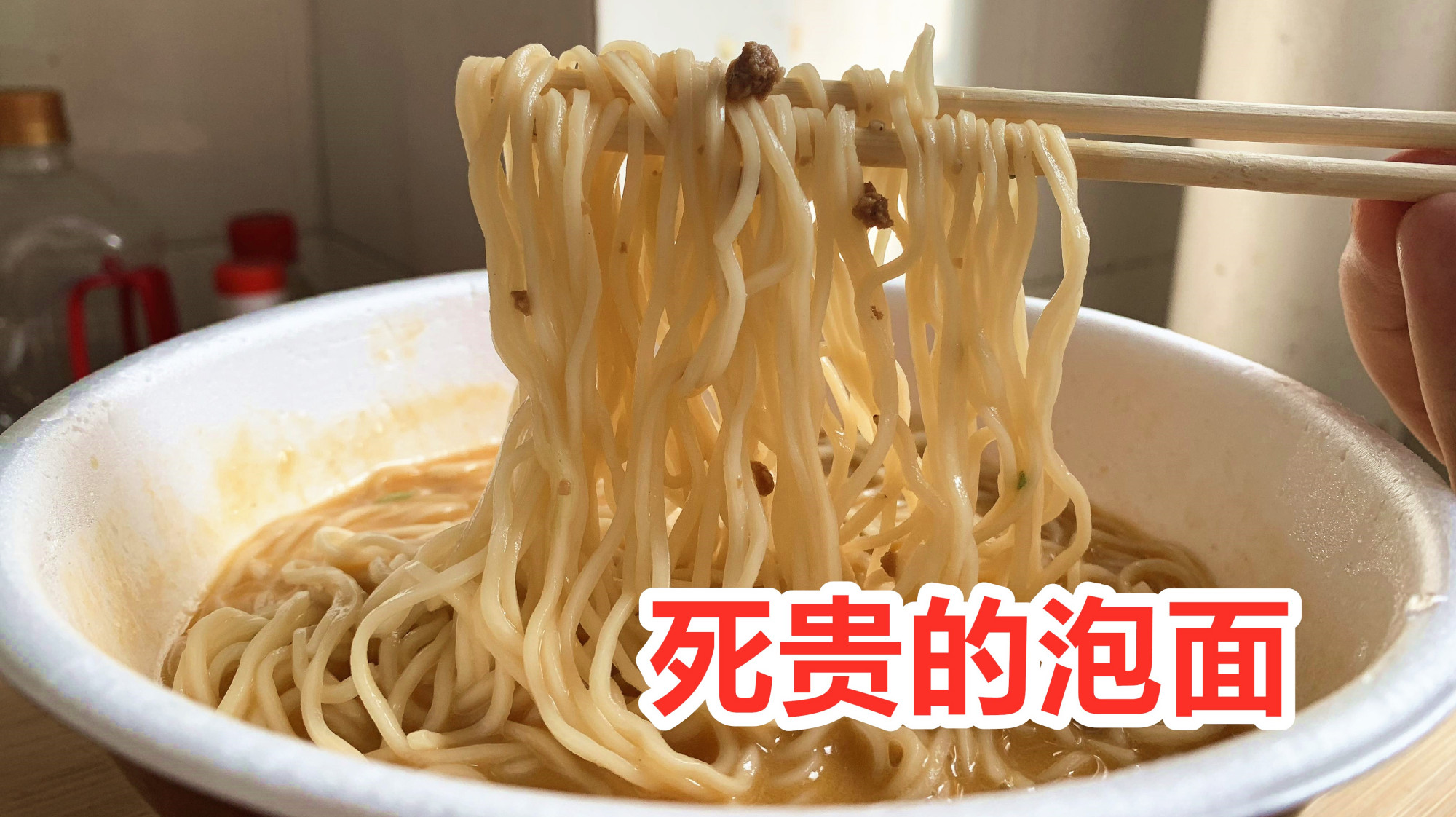 这是我吃过最贵的泡面,号称米其林一星,吃一口直接把筷子摔了