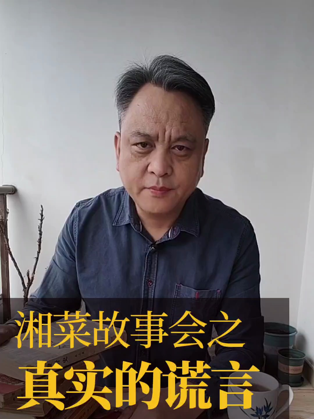 国宴东安鸡是个弥天大谎