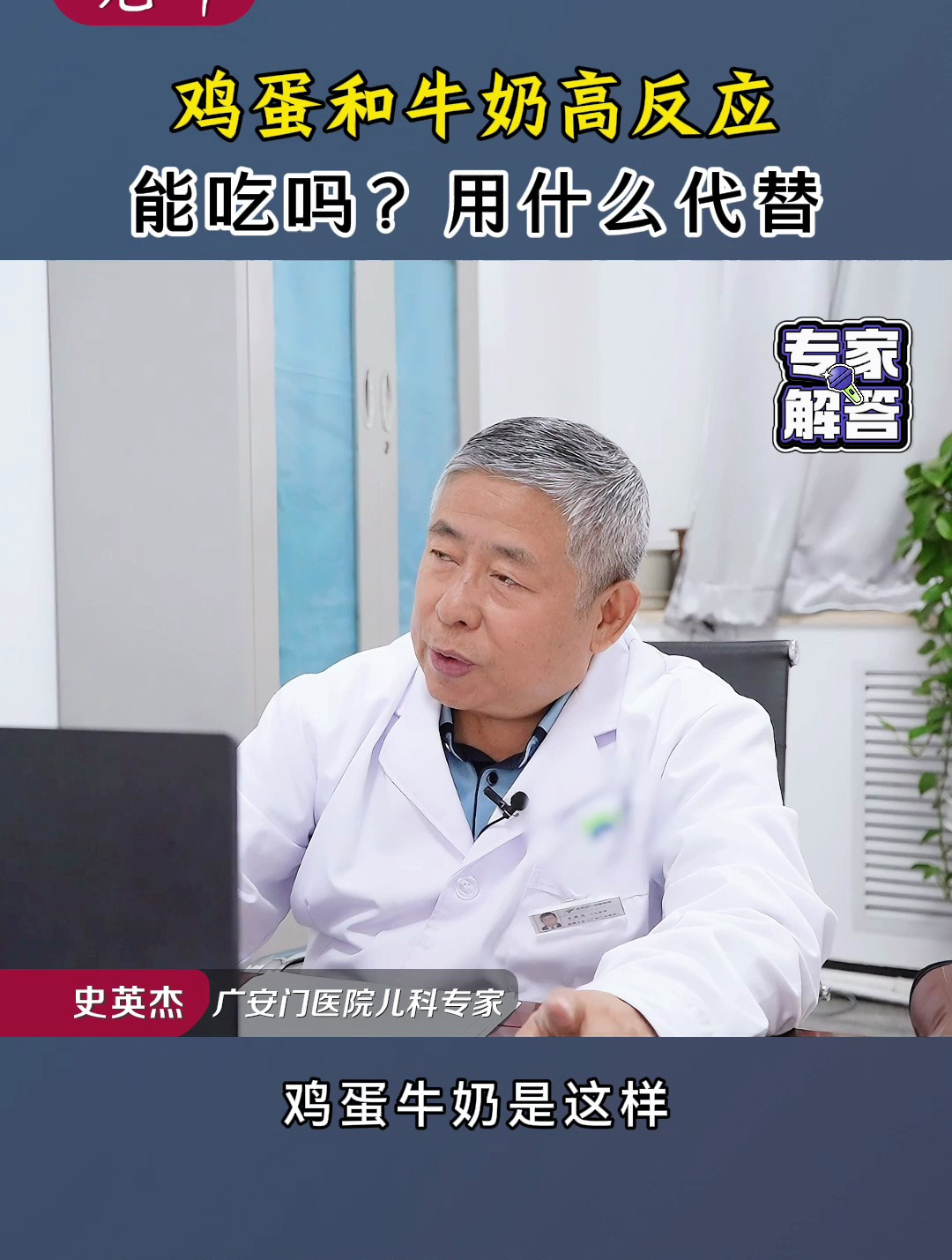 鸡蛋和牛奶过敏严重还能不能吃?用什么代替?