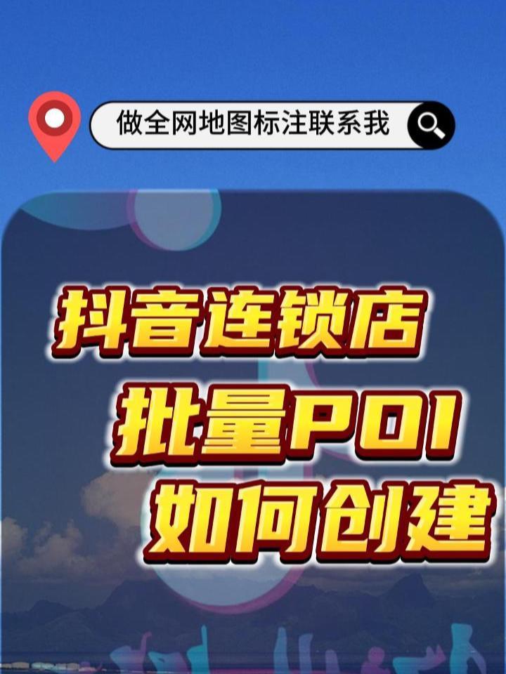 抖音连锁店POI位置如何创建？首先打开抖音来客，点击连锁店入-度小视