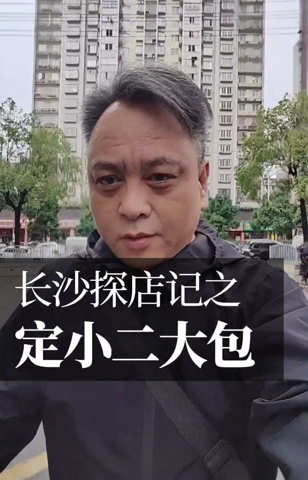 定鲜肉,定现包!定小二的社区大肉包