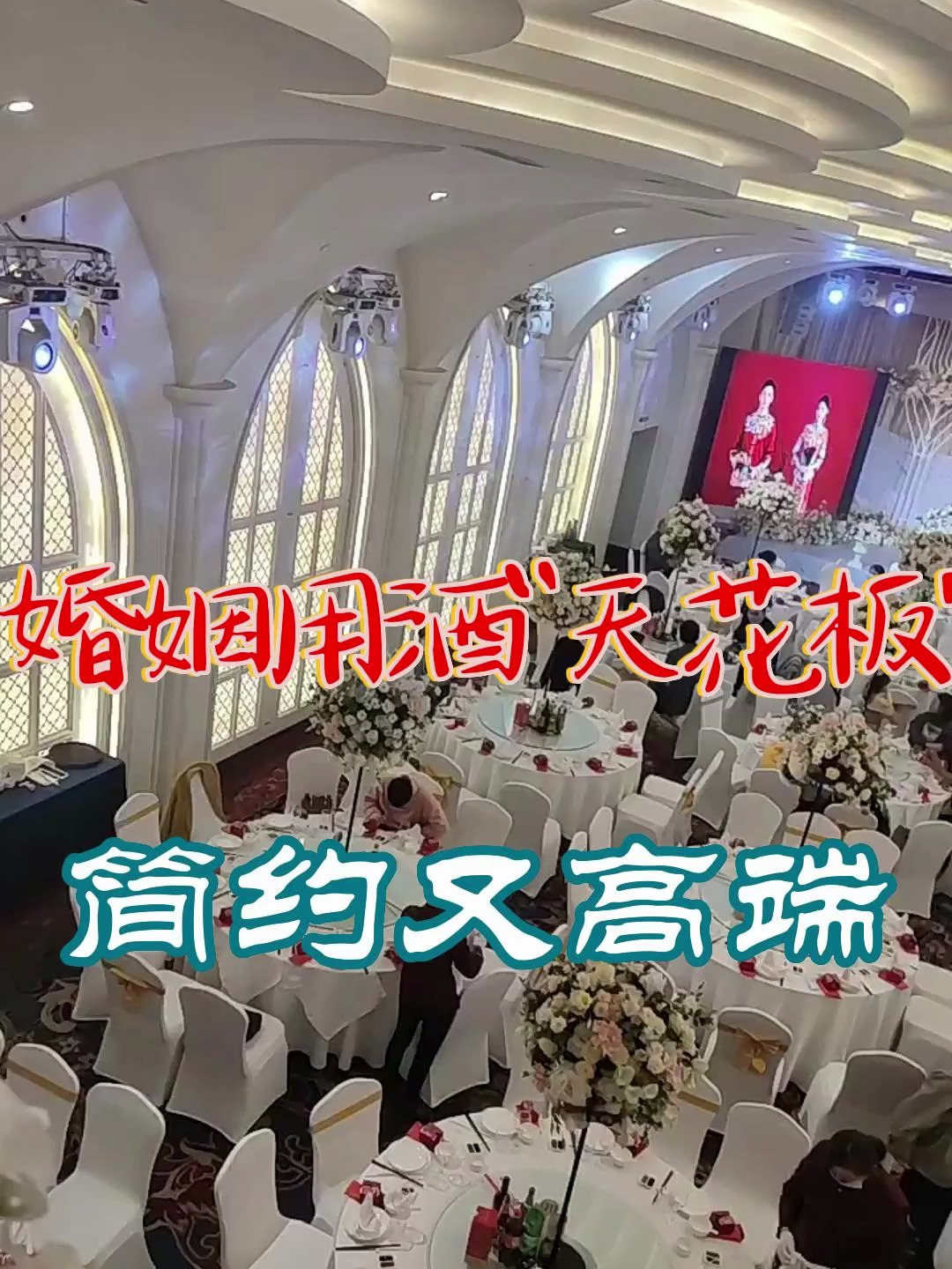 婚宴用酒天花板,这些酒喜庆氛围绝了,关键价格非常亲民