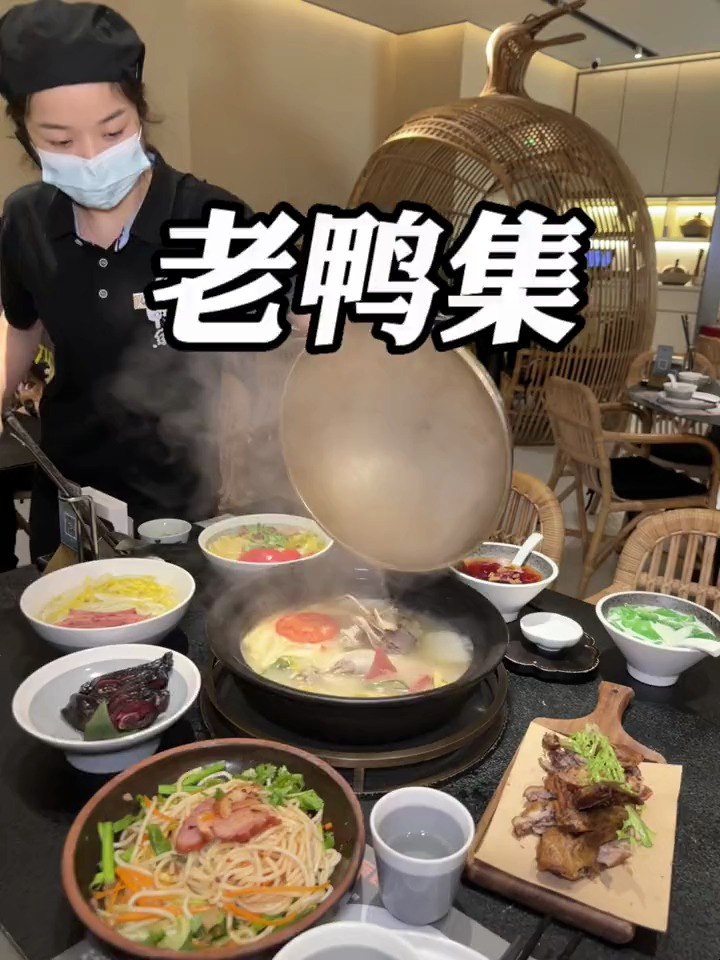 72就能在老鸭集吃一锅老鸭煲了