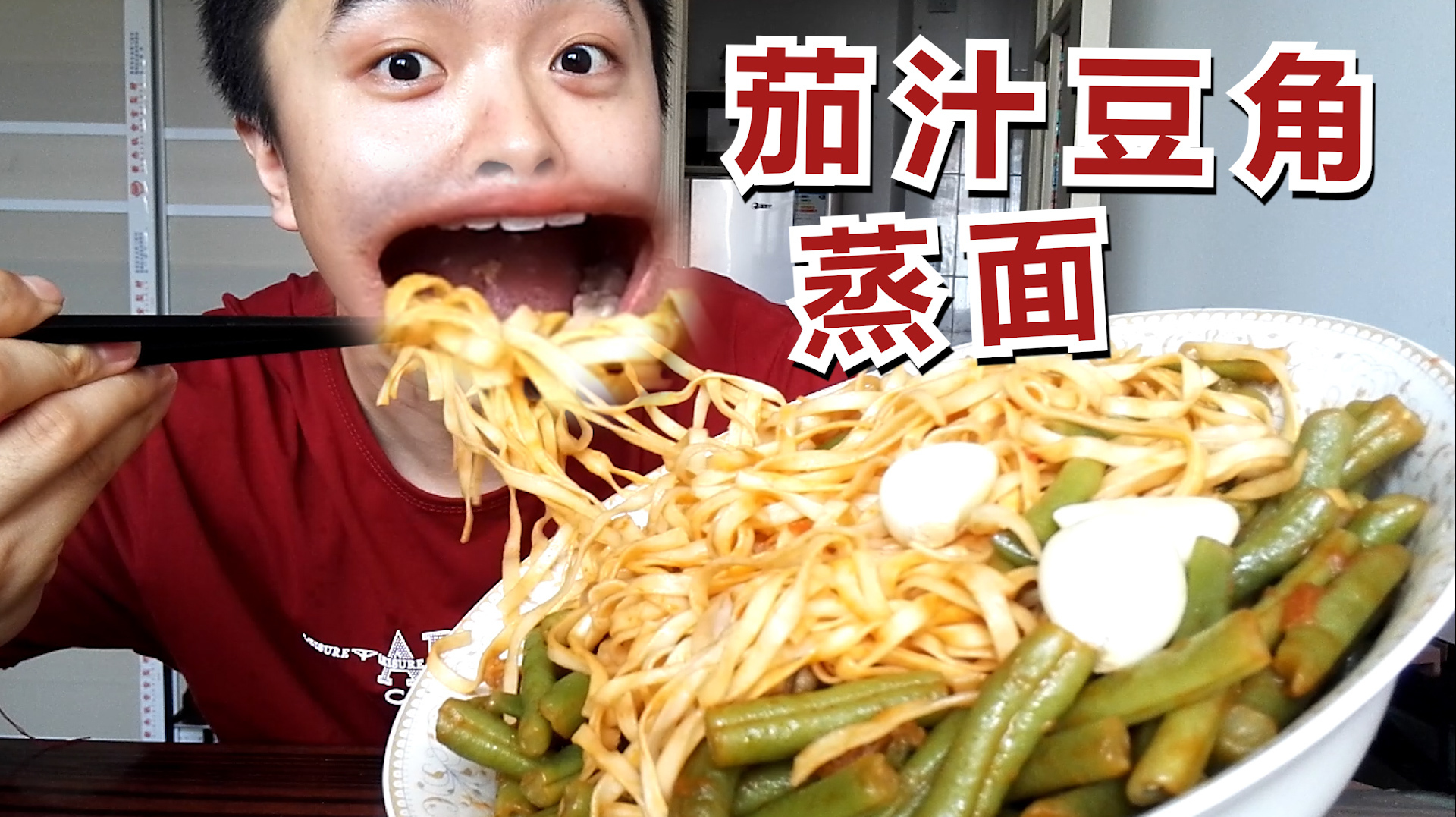 上海读书的新疆小伙想家了,用豆角番茄做蒸面,还原儿时妈妈味道