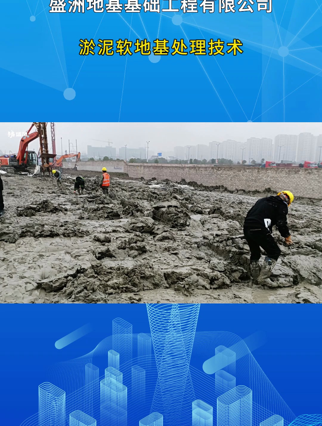 淤泥软地基怎么处理?软基处理施工方案 真空预压与堆载预压