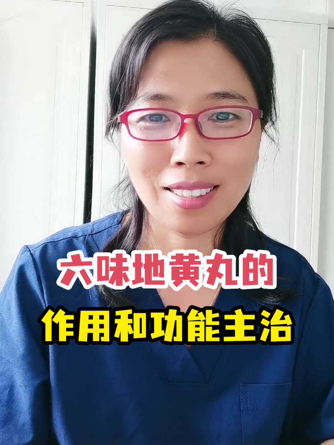 六味地黄丸的作用和功能主治