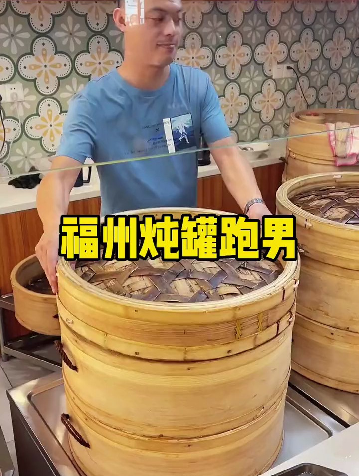 他可能是福州炖罐界最会跑的男人