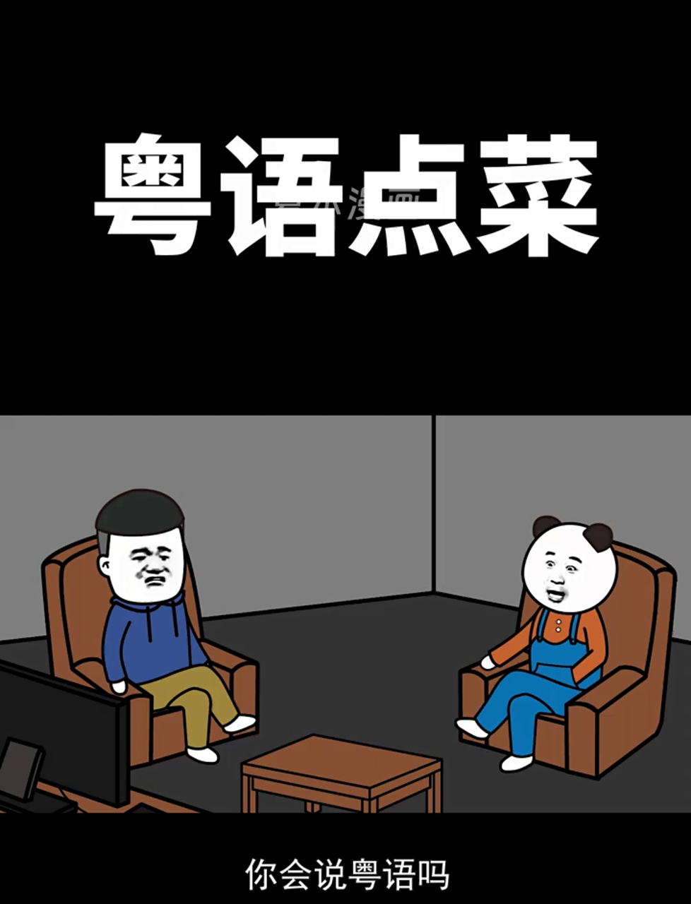 广东饭局怎么点菜,才能显得自己是本地人?