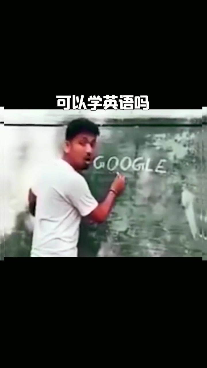 只要有爱,看菜谱才能学英语