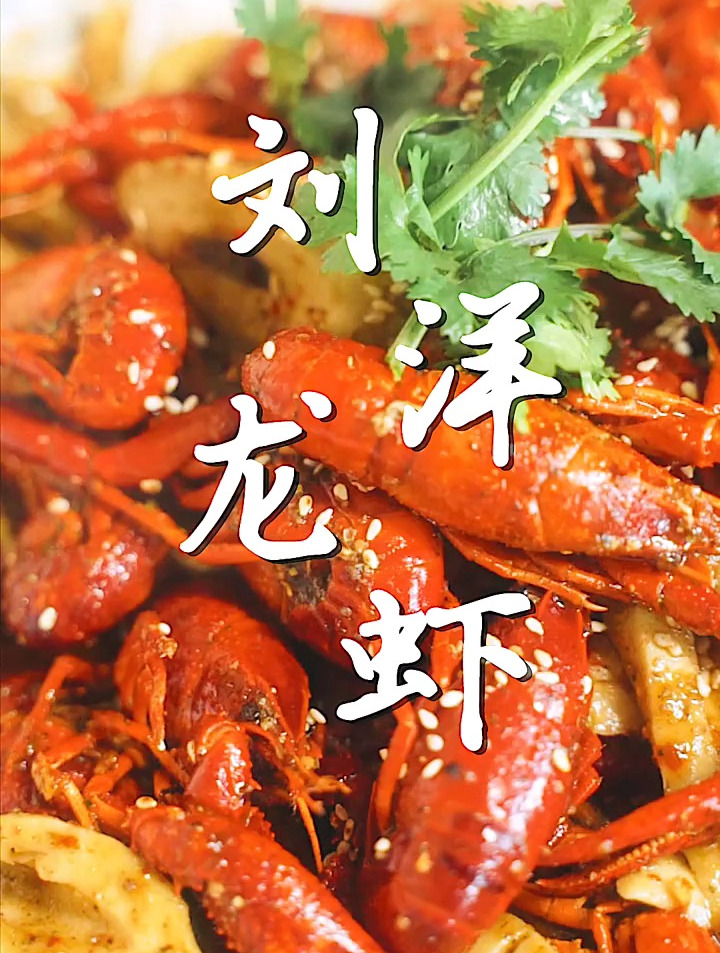 枣庄美食 啤酒小龙虾,这样的夏天才到位。你喜欢什么口味小龙虾