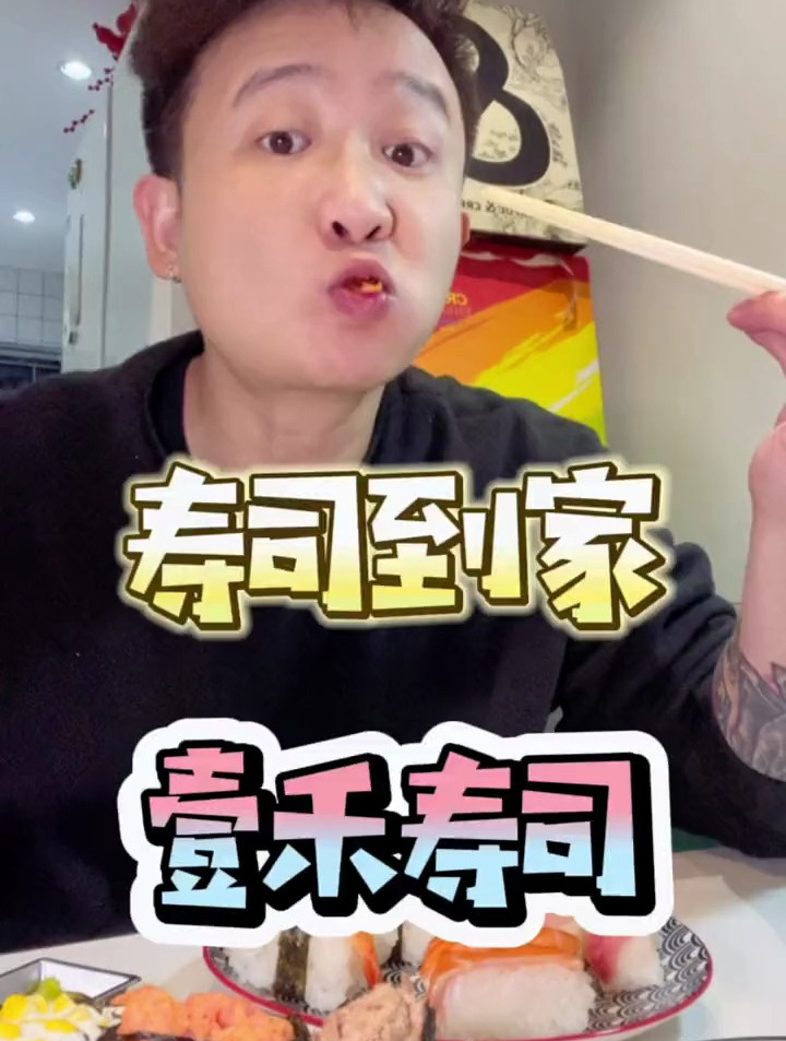 98的寿司大拼盘很满足吖