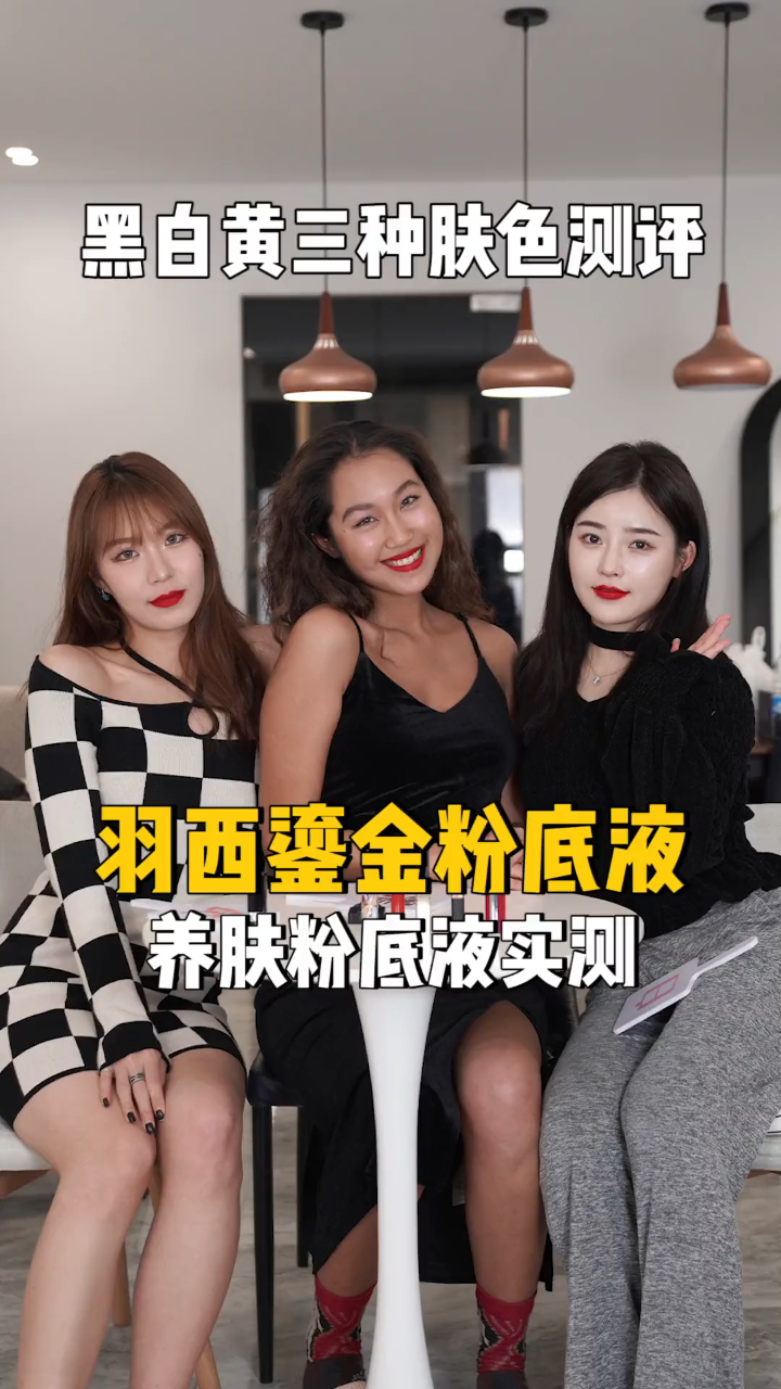 养肤遮瑕双buff的粉底液?