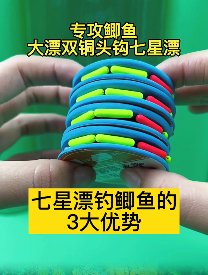 为何钓友都爱用七星漂钓鲫鱼?了解它的3大优势,你也扛不住