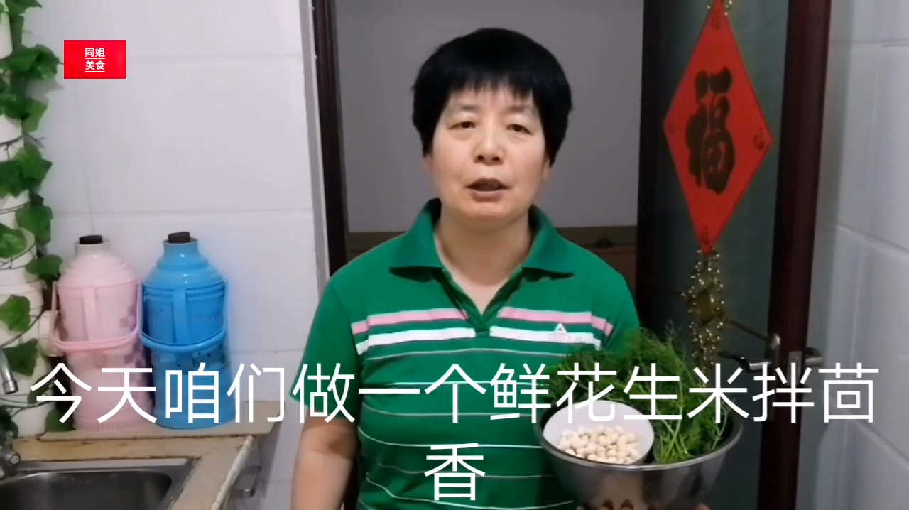 茴香换一种新吃法,清脆爽口,一大盘子都不够吃