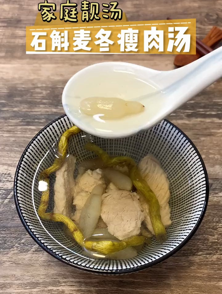 石斛麦冬瘦肉汤,长期熬夜不休息,阴虚内热似火烧!