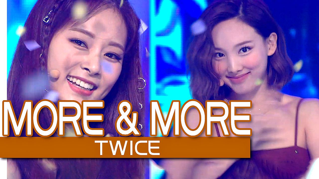 [图]《人气歌谣》充满能量!TWICE《MORE&MORE》