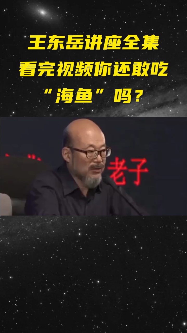 看完视频你还敢吃“海鱼”吗?