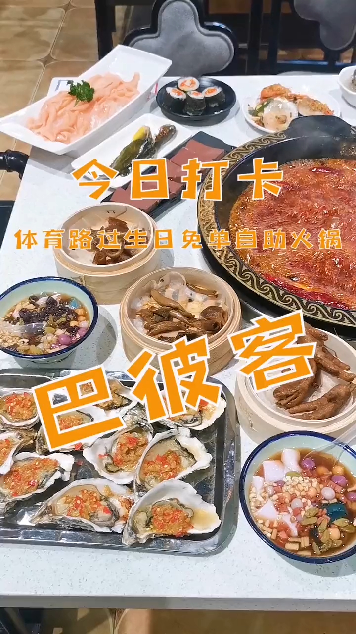 过生日不光送蛋糕,还免单的火锅店,也太暖了