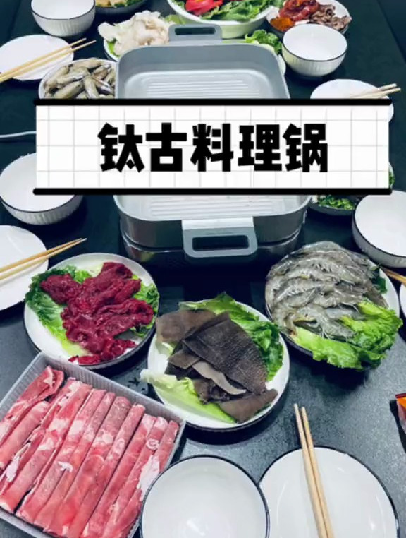 家里的电火锅坏了,索性买个多功能料理锅