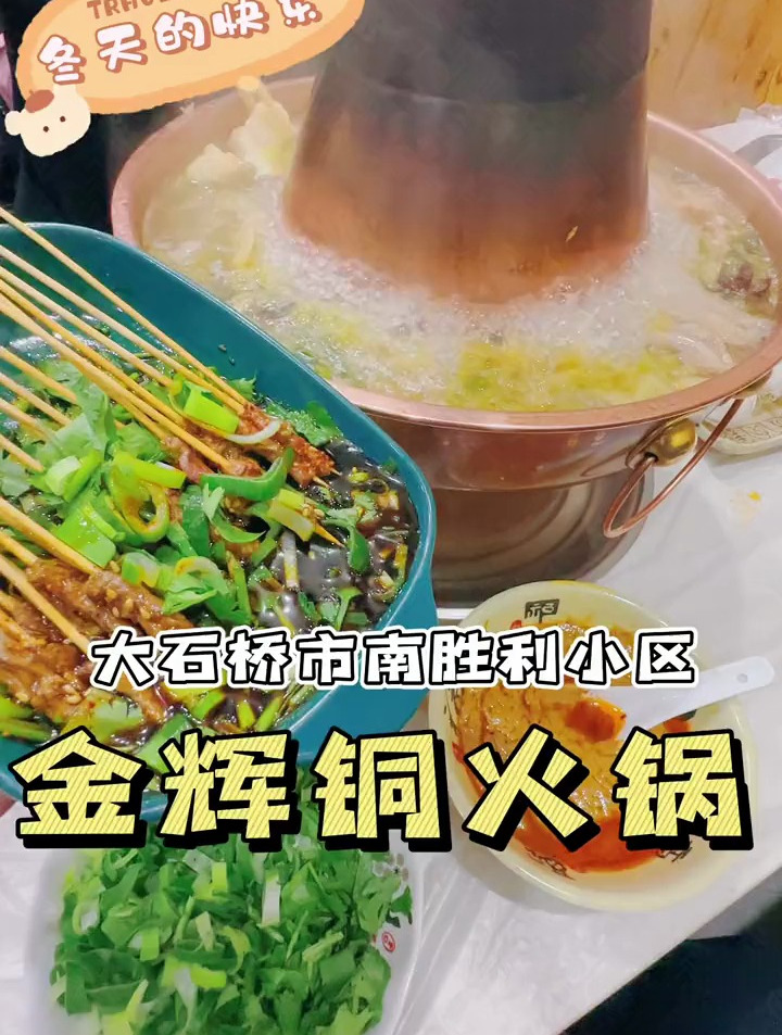 我要把你放进酸菜锅里,因为我是一名浪漫的东北银!