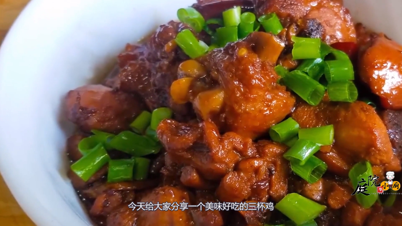想吃三杯鸡不用出去买了,大厨教你家常做法,3分钟就学会