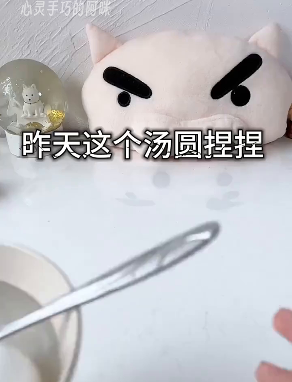 搓汤圆喽～切开后是啥样?