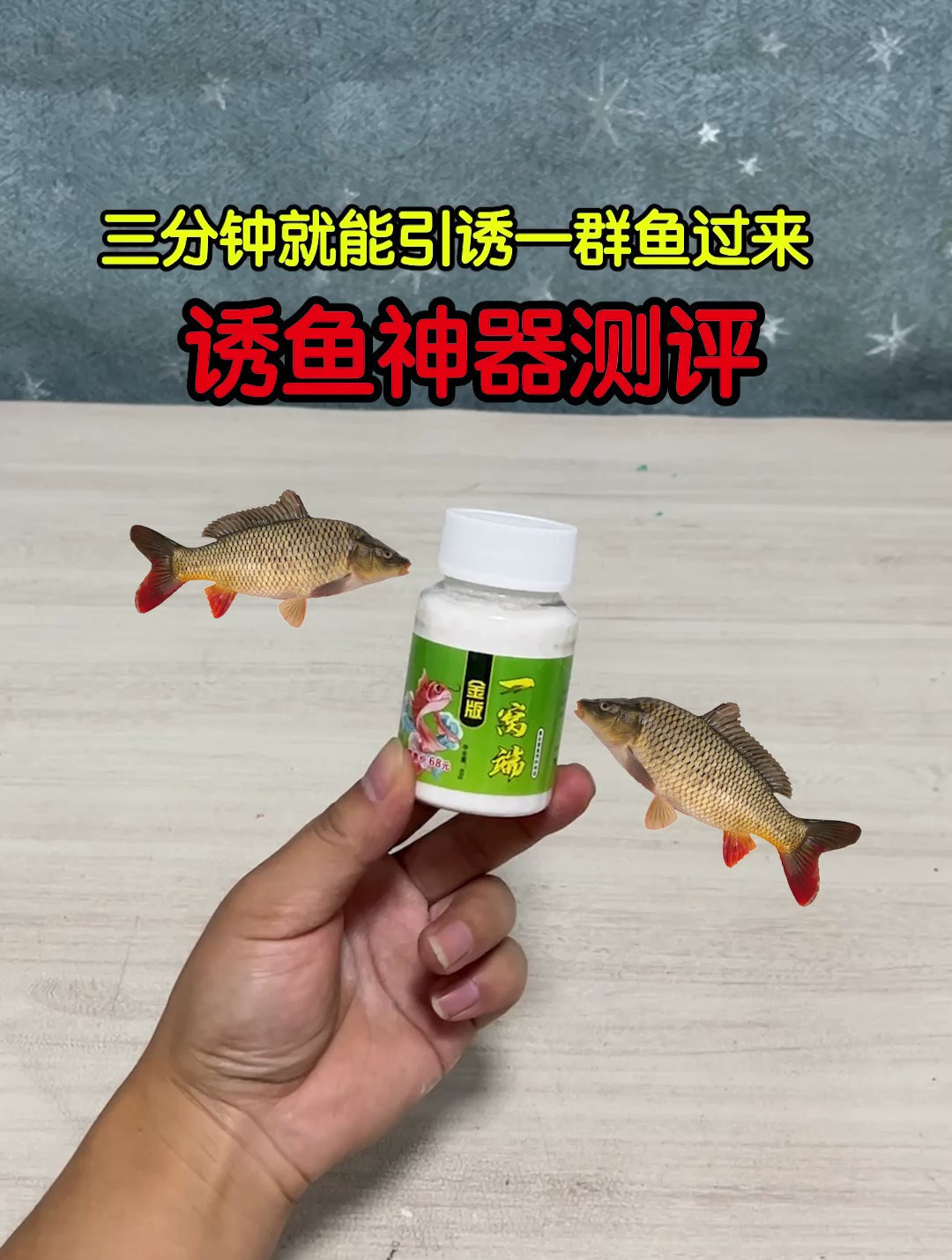 诱鱼神器到底能不能引诱鱼过来?