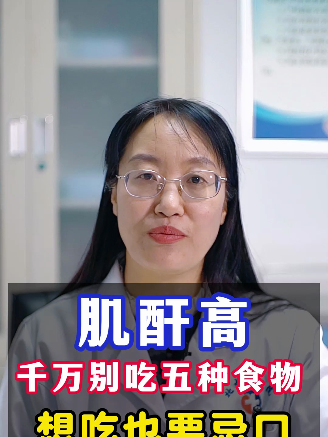 肌酐高千万别吃五种食物想吃也要忌口