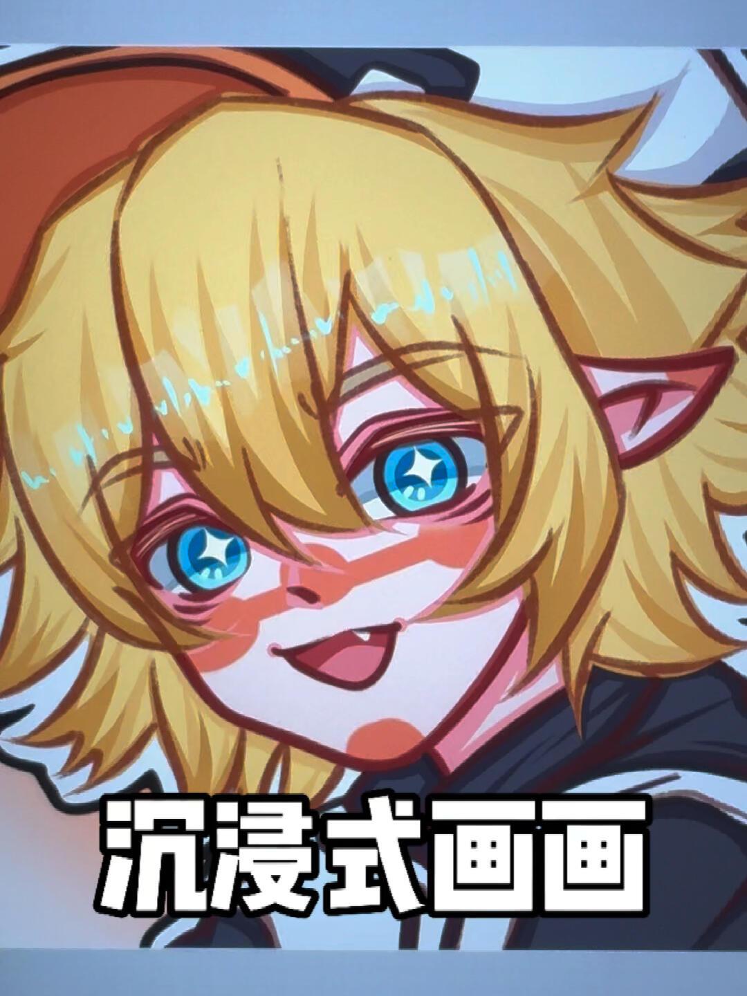 沉浸式画画|卡通动漫人物上色过程