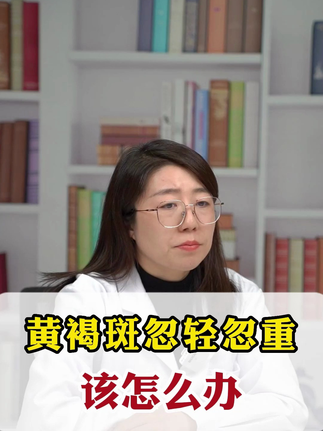 黄褐斑忽轻忽重 该怎么办