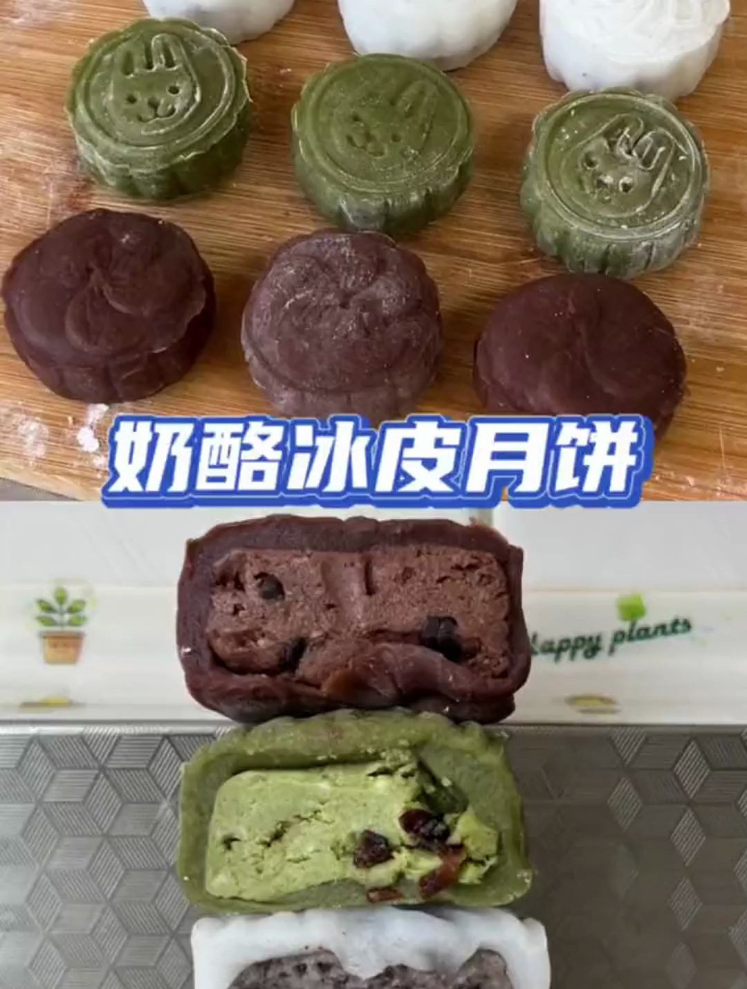有手就能学会的冰皮月饼