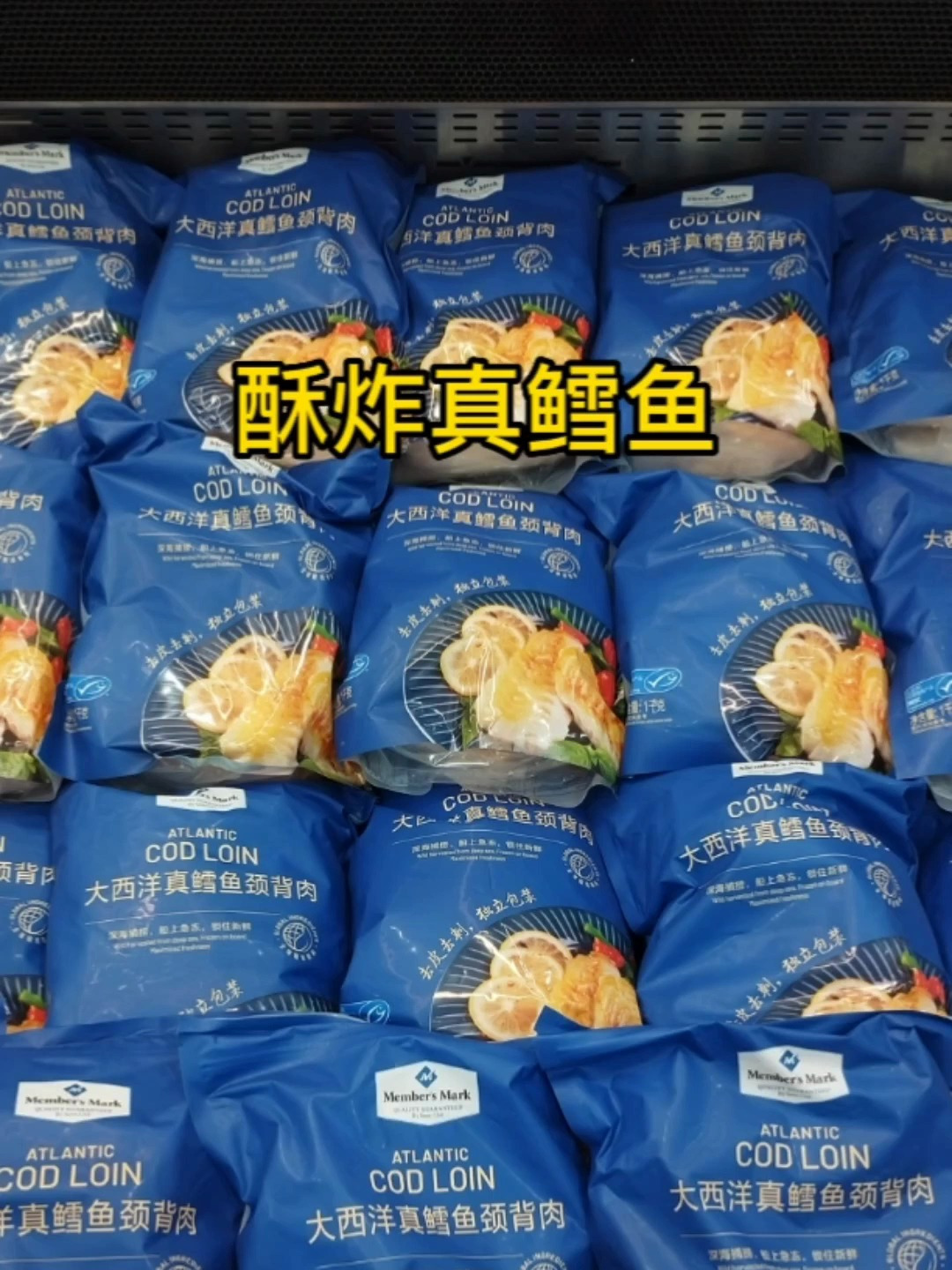 山姆大西洋真鳕鱼