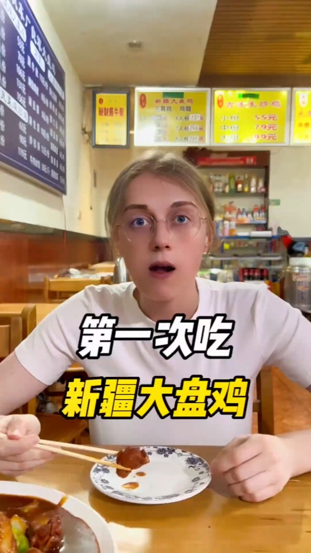 在洛阳,第一次吃到新疆的大盘鸡,好吃就完了!