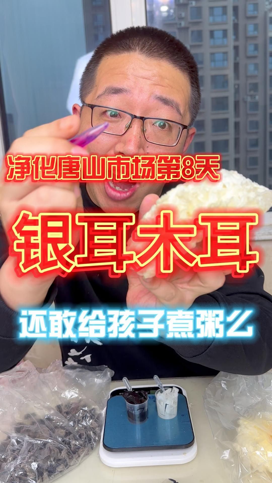 给孩子煮粥还敢放银耳么?