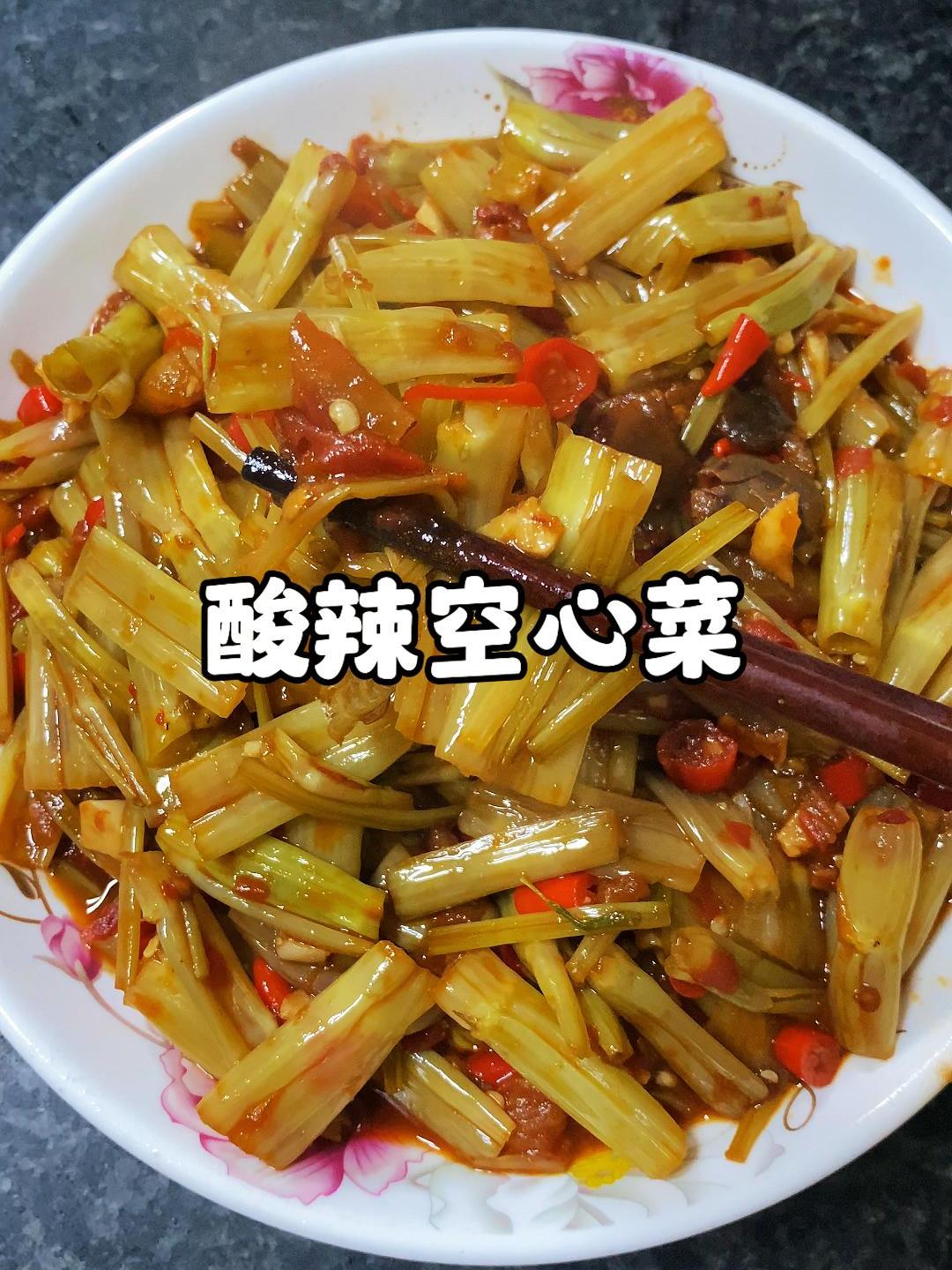 超级开胃的酸辣空心菜梗,做法简单,快get!