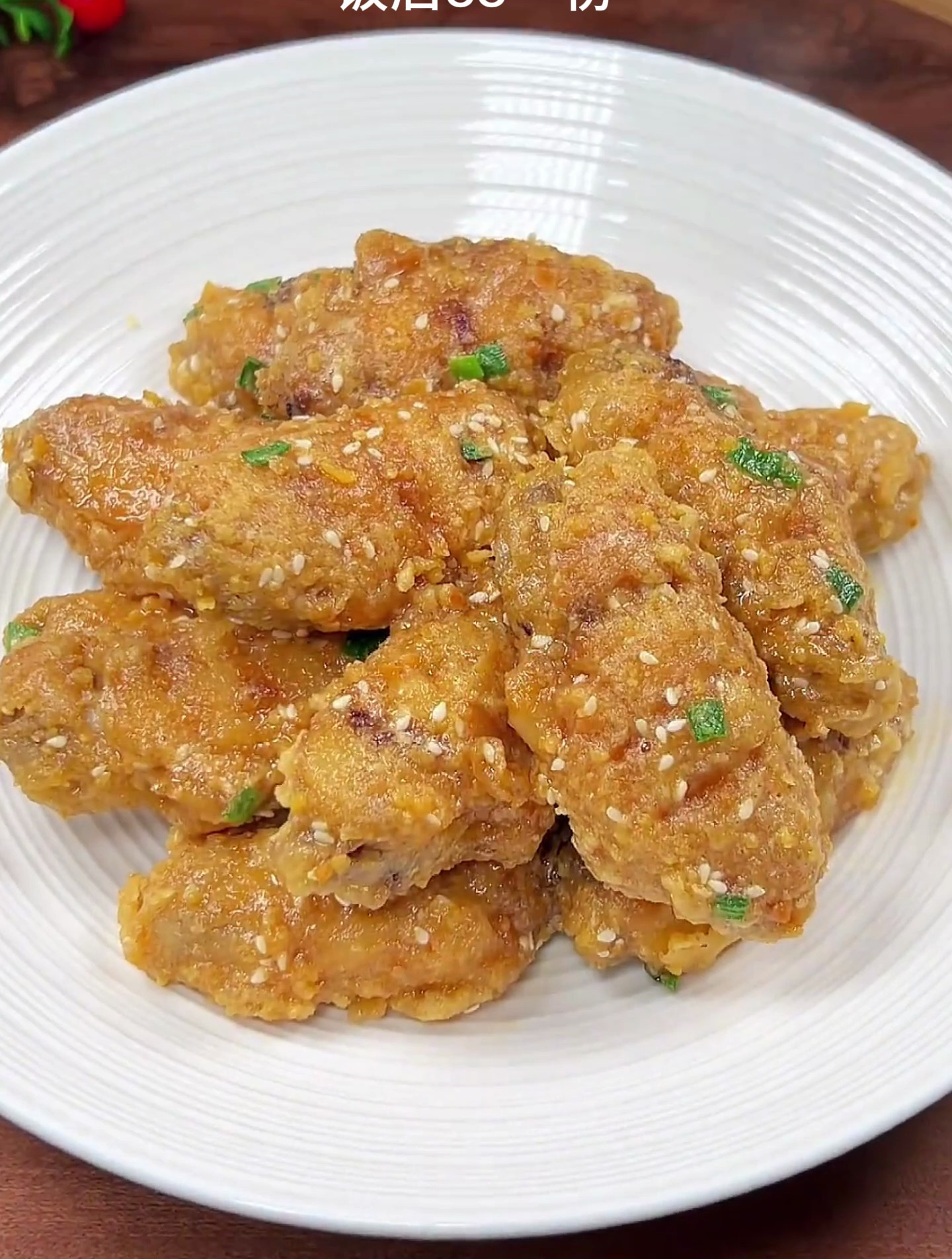 年夜饭做一道咸蛋黄焗鸡翅,自己在家做成本只需要几块,咸香美味