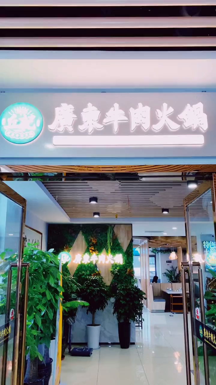 今天带大家去一家正宗潮汕牛肉火锅,丘记广东牛肉火锅!