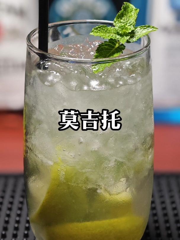 经典鸡尾酒(莫吉托)