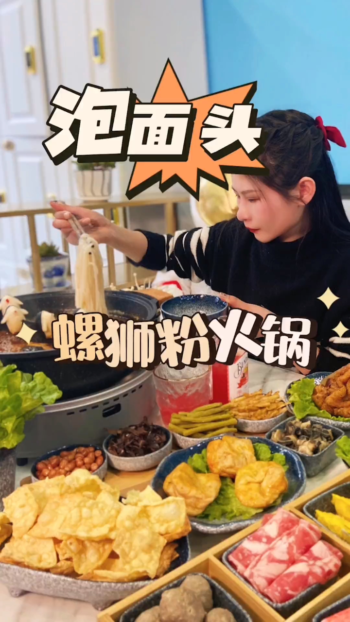 奔走相告,赣榆也有螺蛳粉火锅啦,就在苏果附近!