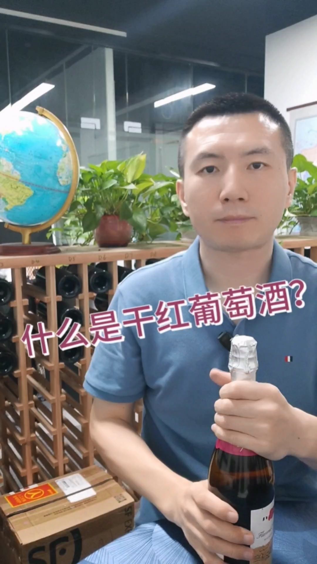 什么是干红葡萄酒?