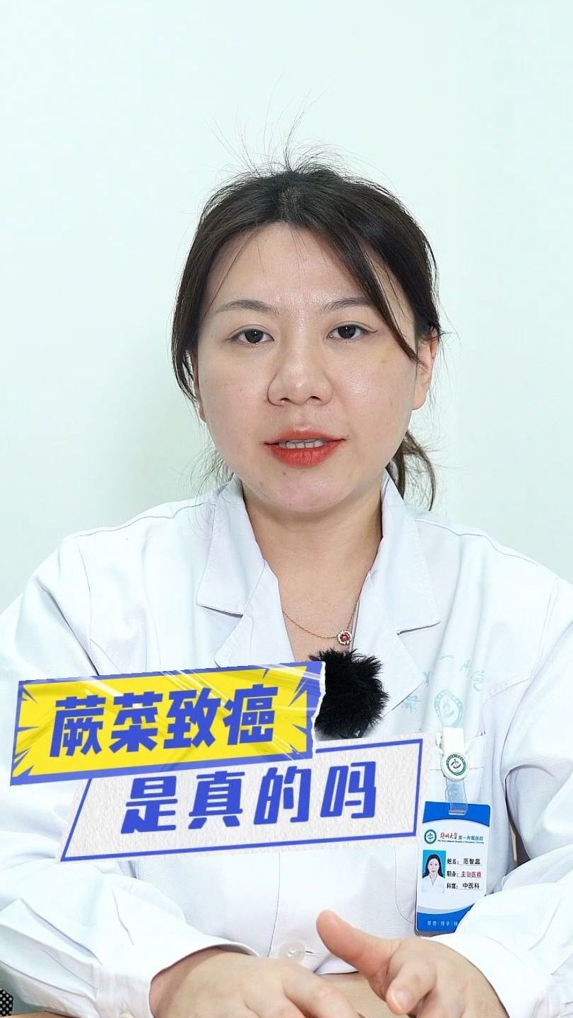 蕨菜致癌是真的吗
