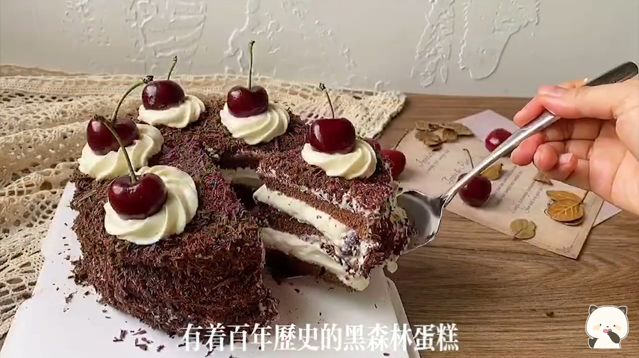 美食下午茶:黑森林蛋糕,好吃就对了(上)