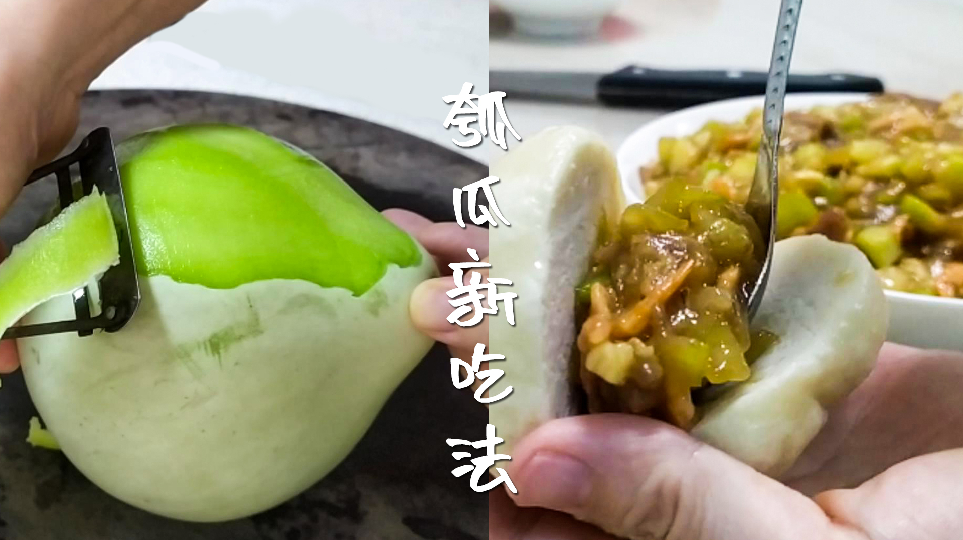瓠瓜很多人不喜欢吃,阿美分享一个新吃法,你一定喜欢