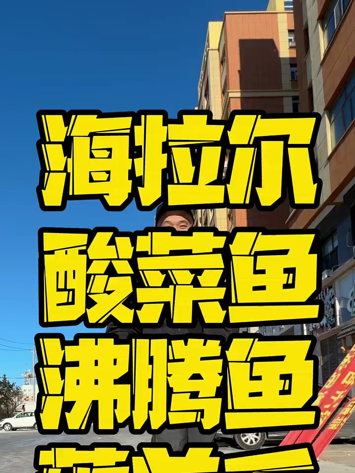 酸菜鱼沸腾鱼你喜欢哪个