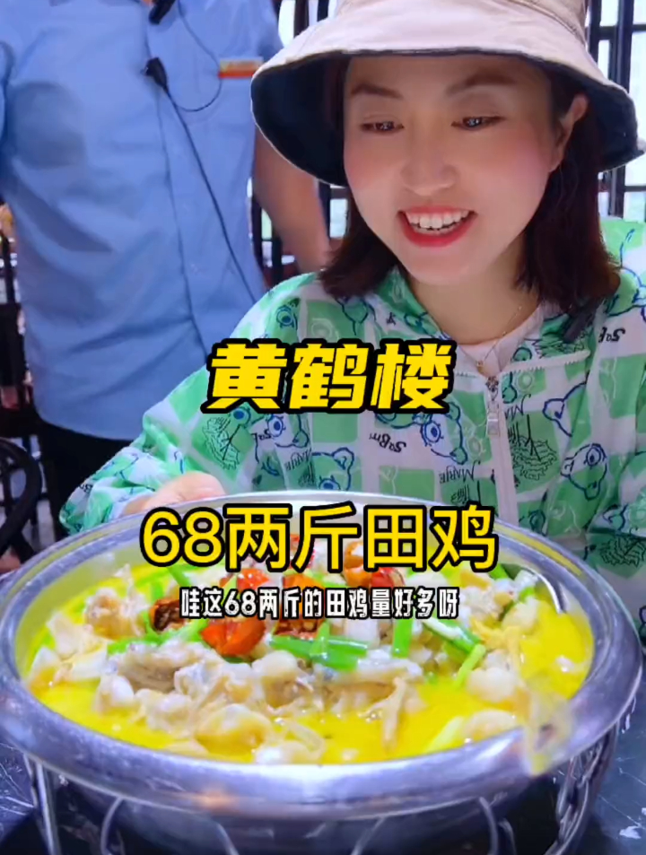 这个泡椒田鸡真的好好吃呀