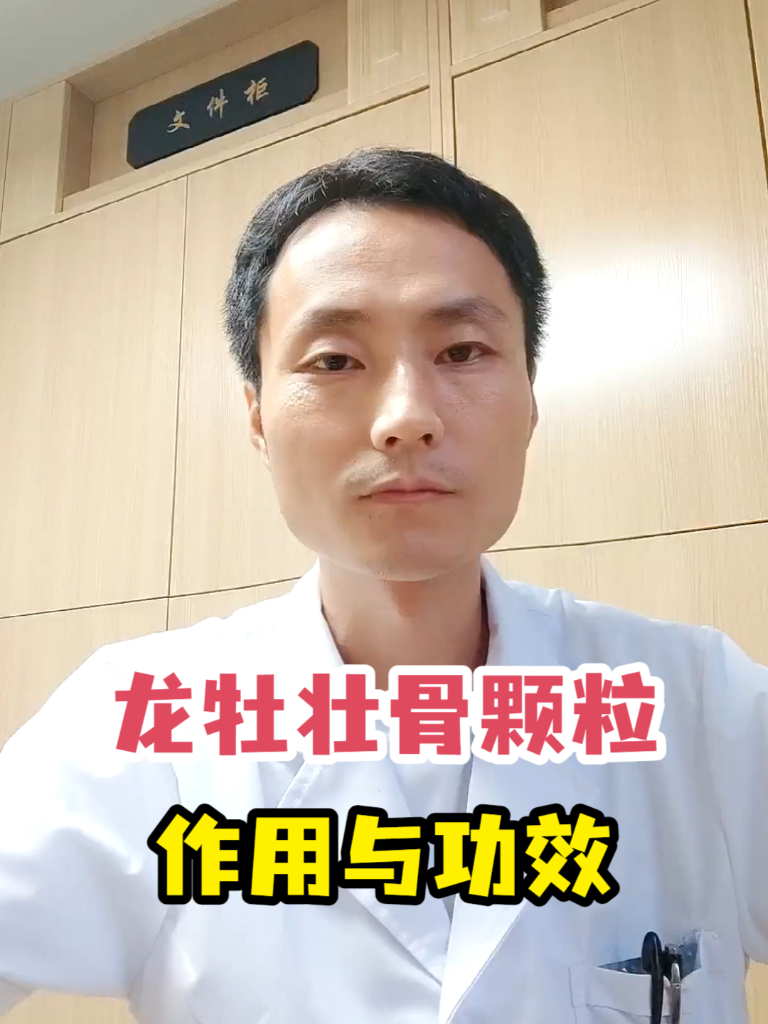 龙牡壮骨颗粒作用与功效